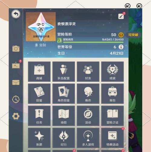 《原神》11版本50级资源分配建议（如何更好地分配角色资源）  第2张