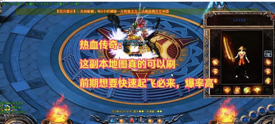 热血传奇游戏雪山副本打法是什么？需要注意什么？  第1张