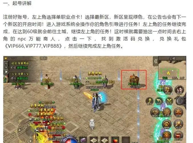 热血传奇游戏雪山副本打法是什么？需要注意什么？  第3张