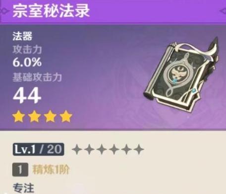 原神莫娜核弹流圣遗物选什么最好（打造最强莫娜核弹流）  第2张
