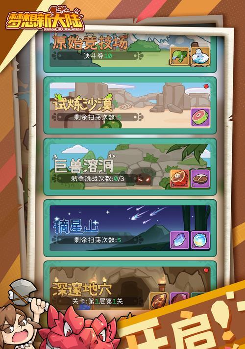打造梦想新大陆的加工技能（玩游戏也能学技能）  第1张
