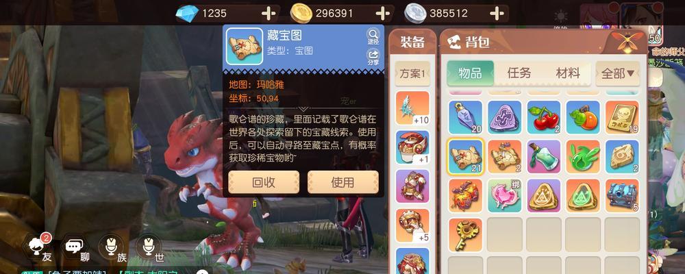 打造梦想新大陆的加工技能（玩游戏也能学技能）  第3张