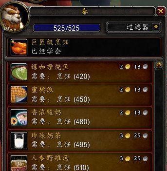 探秘新大陆——《熊猫人之谜》攻略（一步步解开谜题）  第1张