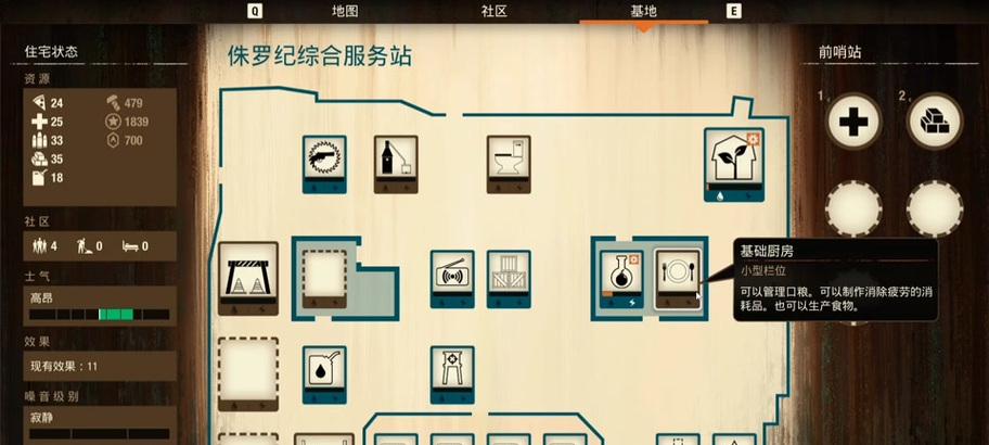《腐烂国度2》游戏警长任务攻略（认识邻居完全指南）  第3张