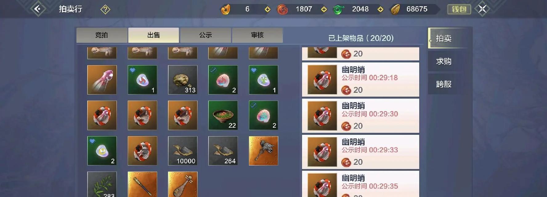 《山海明月》明月盛宴获取方法详解（以游戏为主）  第2张