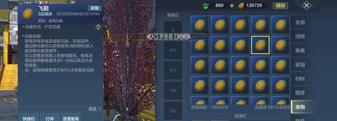 《山海明月》明月盛宴获取方法详解（以游戏为主）  第3张