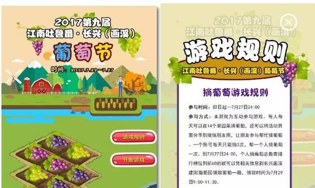 《恶果之地》游戏葡萄心脏优缺点分析（探究游戏机制）  第1张