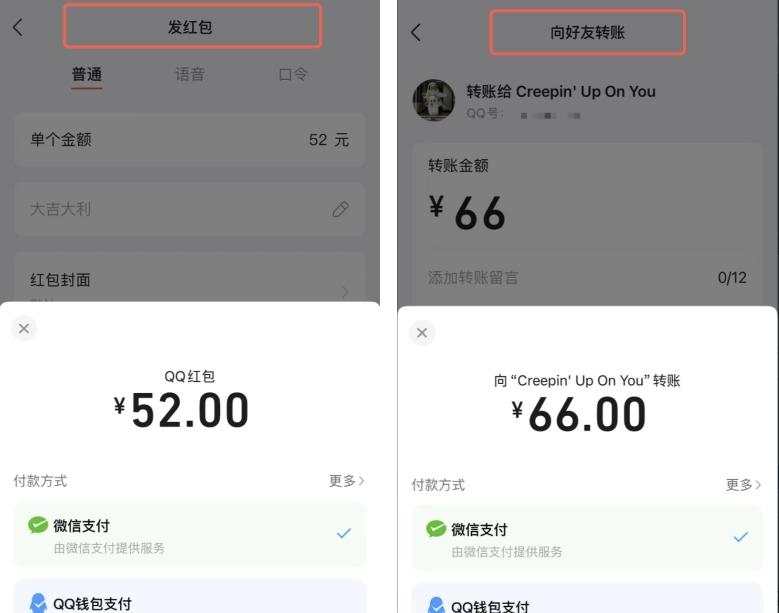 QQ 钱包余额可直接转账微信了！0 手续费、实时到账  第3张