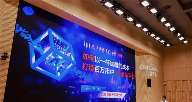 九章云极 DataCanvas 智算普惠中国行上海首发 推出企业级智能体  第4张