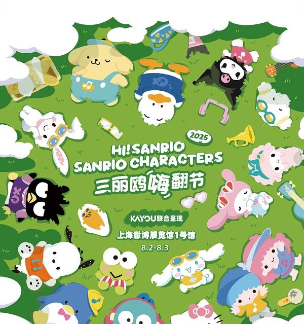 阿里鱼双展位惊艳亮相 2025LEC 授权展，IP 矩阵、参展规模、现场互动重磅升级！  第5张