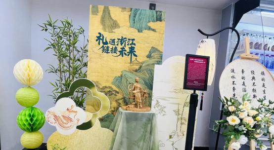 「浙江有礼选品中心」启动 以数字科技激活千年文明基因  第4张