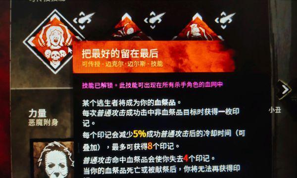 《黎明杀机》寂静岭DLC新角色“处刑者”能力介绍（深入探究处刑者的技能与特点）  第2张