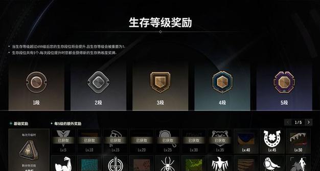 绝地求生排位排名怎么看？如何提升自己的排名？  第3张