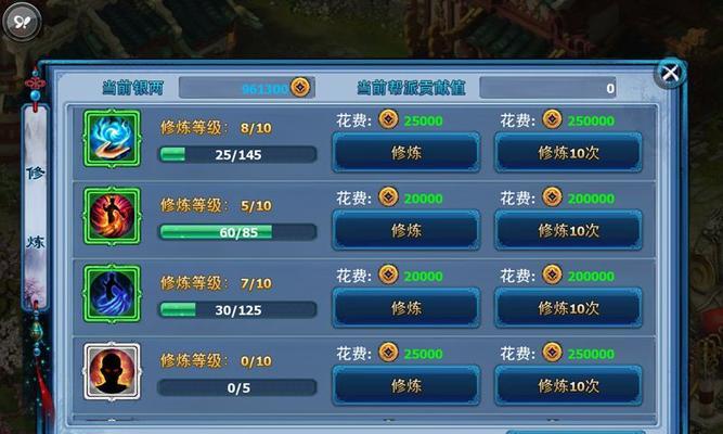 《神雕侠侣》游戏帮派建立攻略（助力你打造最强帮派）  第1张