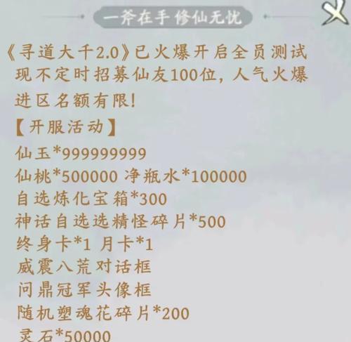 寻仙宝宝获取方法是什么？如何正确培养宝宝？  第3张