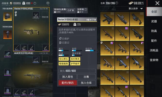绝地求生中如何搭配最佳天赋装备？  第3张