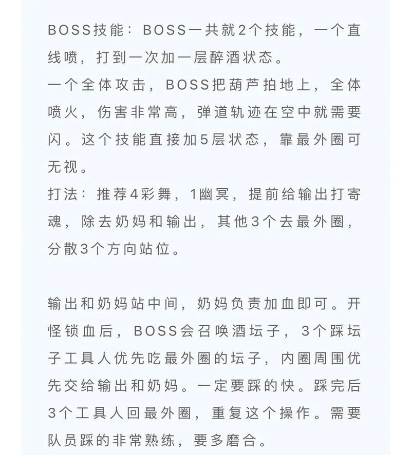 寻仙祈灵副本的攻击频率如何调整？有效策略是什么？  第1张