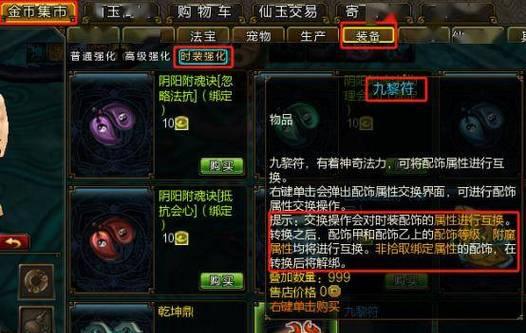 寻仙祈灵副本的攻击频率如何调整？有效策略是什么？  第3张