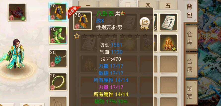 问道99级飞升宝宝挑战技巧有哪些？如何顺利通过？  第1张