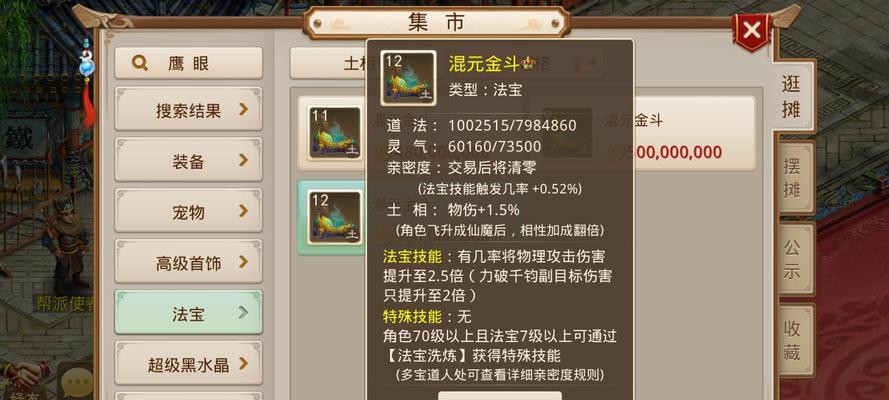 问道99级飞升宝宝挑战技巧有哪些？如何顺利通过？  第3张