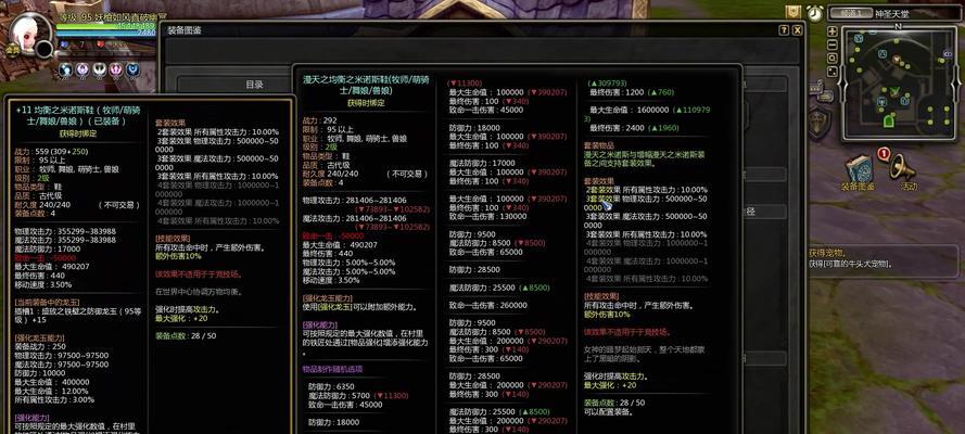 龙之谷回归玩家如何改名？改名流程是怎样的？  第2张