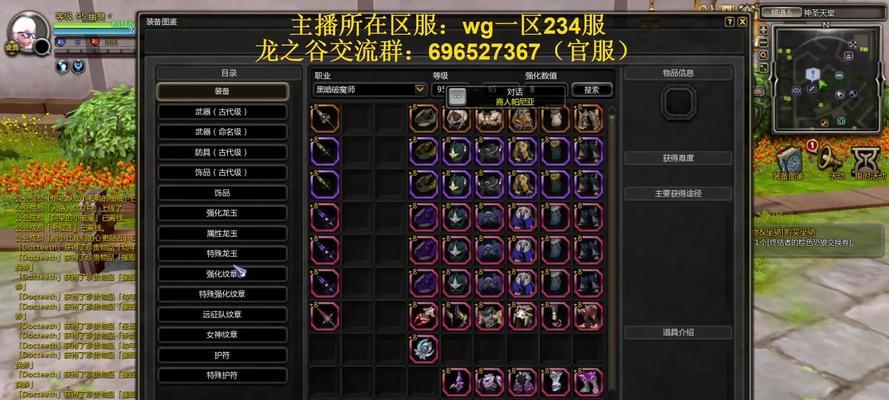 龙之谷回归玩家如何改名？改名流程是怎样的？  第3张