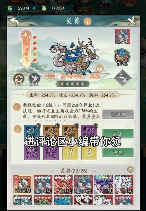 新寻仙中怪减装备如何清洗？装备清洗后属性会改变吗？  第1张