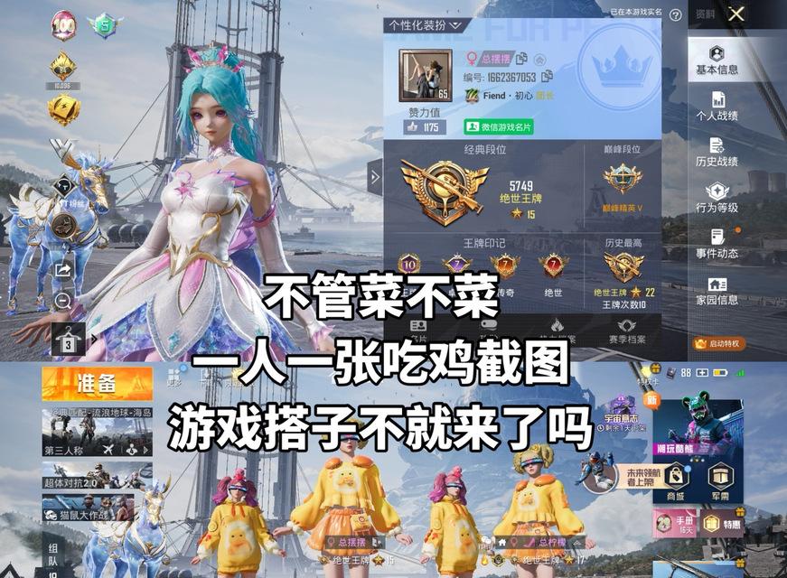 在绝地求生中如何邀请好友组队？  第1张