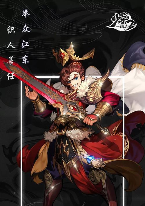 《少年三国志2》极致立绘，知名画师带你飞（游戏画面大提升）  第3张