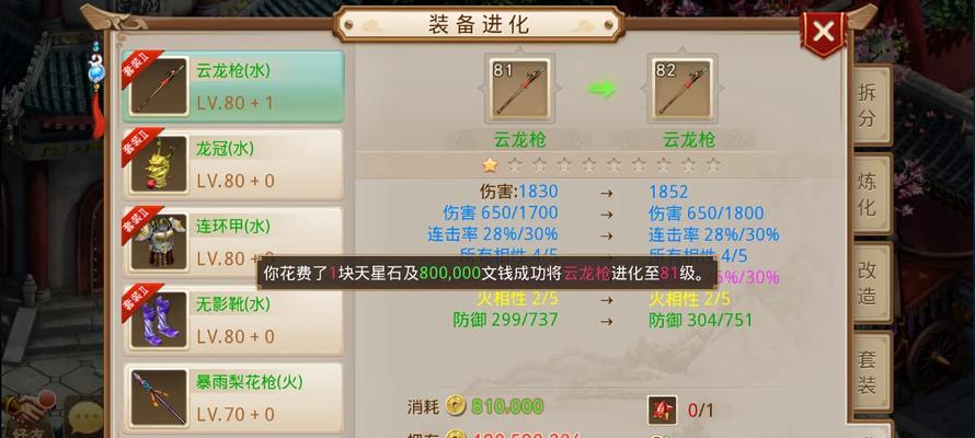 问道三开金加点策略？  第1张