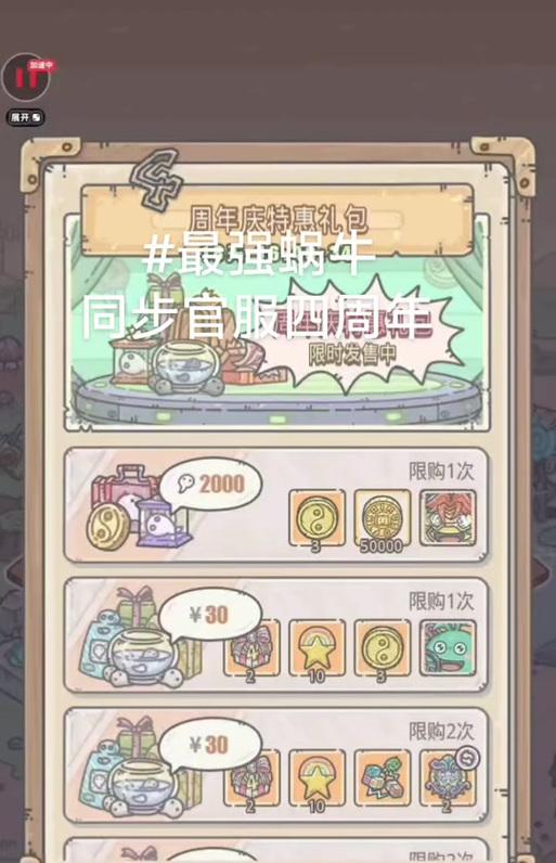 最强蜗牛小伙伴（打造个性化团队）  第3张