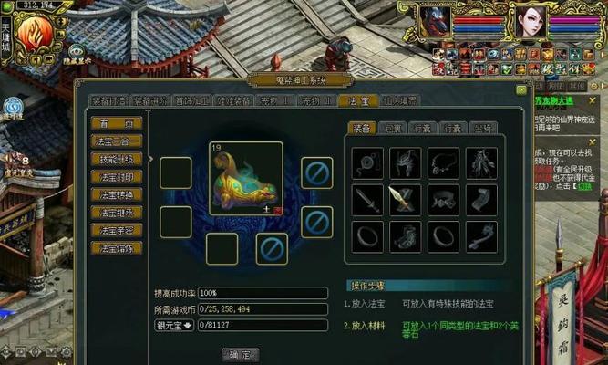 问道三开金加点策略？  第3张