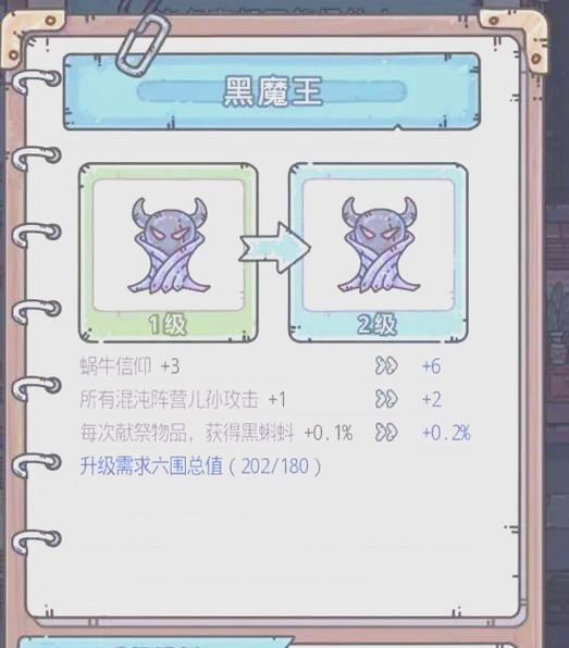 最强蜗牛小伙伴（打造个性化团队）  第1张