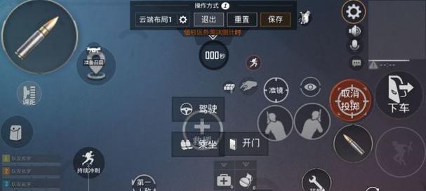 绝地求生中如何进行精准定位？  第3张