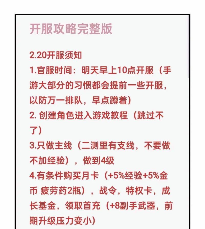 25级无任务时怎么办？龙之谷中如何继续游戏？  第3张