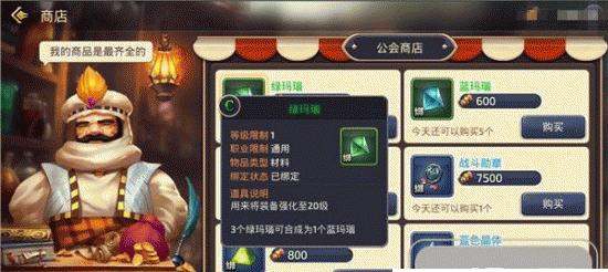 龙之谷手游玛瑙怎么合成？合成玛瑙需要哪些材料？  第1张