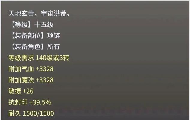 大话西游龙胆伤害提升技巧？  第2张