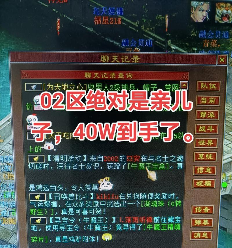 大话西游热血版红裤衩获取途径是什么？  第1张