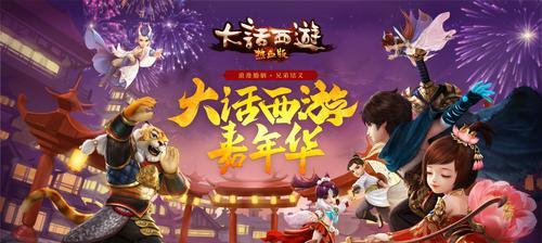 大话西游热血版红裤衩获取途径是什么？  第2张