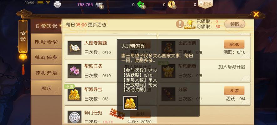 大话西游热血版红裤衩获取途径是什么？  第3张