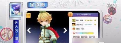 天天风之旅艾拉刷分攻略（三大篇章教你轻松刷分）  第3张