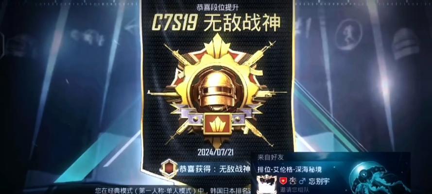 绝地求生金战神领取条件是什么？  第1张