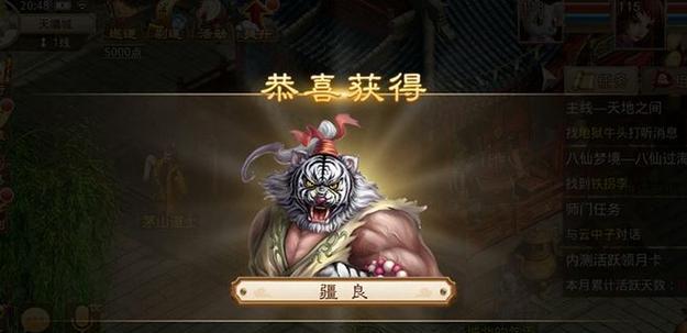 问道中找老板交易时如何确保安全？老板给钱的流程是怎样的？  第2张