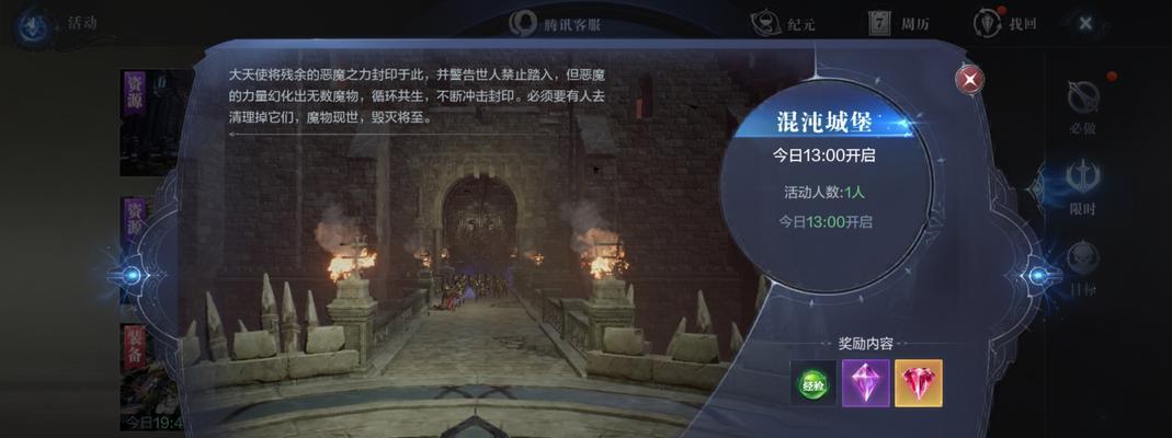 《全民奇迹》海魔BOSS卡位打法攻略  第1张