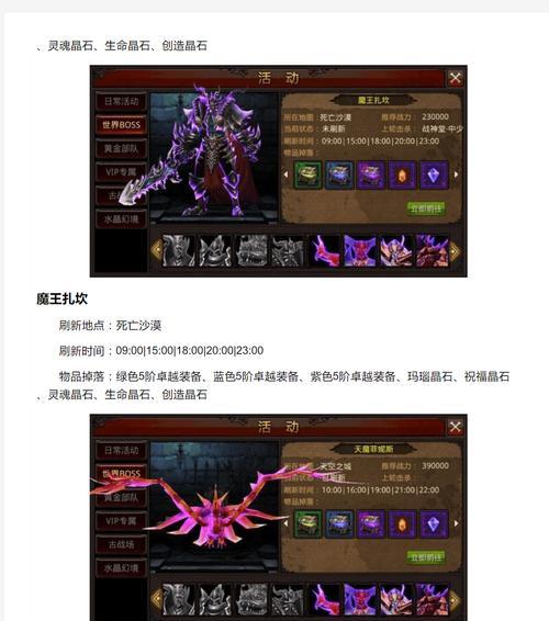 《全民奇迹》海魔BOSS卡位打法攻略  第2张
