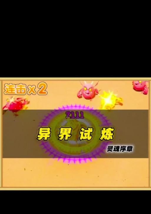 怒潮试炼完成条件和奖励是什么？  第3张