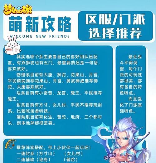 《梦幻西游》新门派无底洞全面解析（探索新世界）  第2张