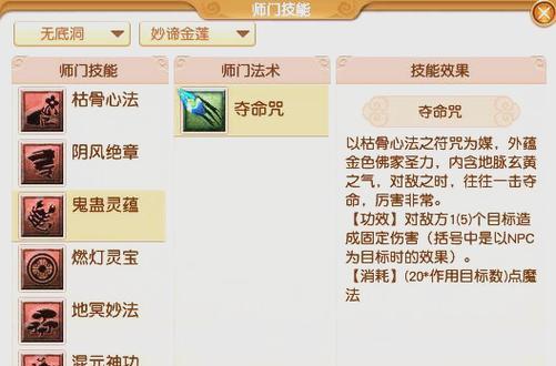 《梦幻西游》新门派无底洞全面解析（探索新世界）  第1张
