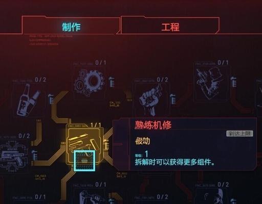 《以赛博朋克2077》梅瑞德斯好感攻略（如何与梅瑞德斯建立深厚感情）  第3张