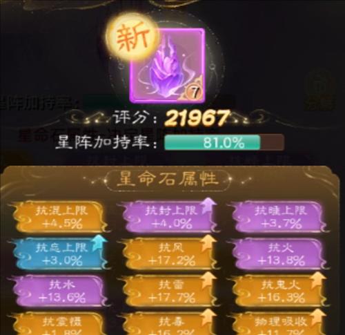 大话西游手游197关如何通过？通关技巧有哪些？  第2张